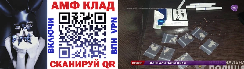 купить наркоту Симферополь АМФ Розовый