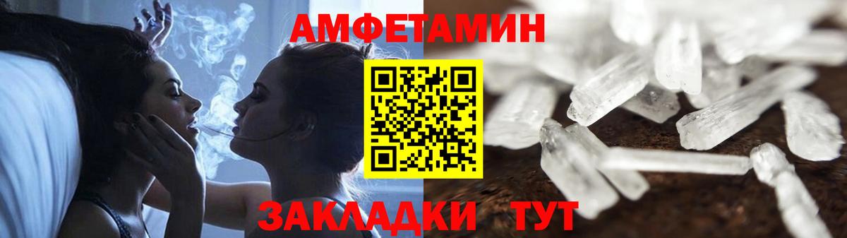 Amphetamine VHQ Симферополь