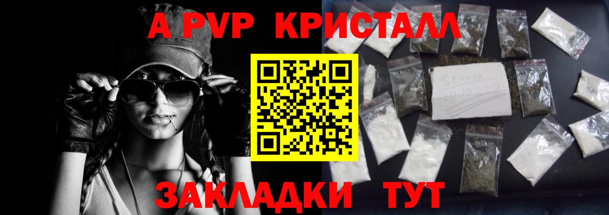 Alpha-PVP СК Симферополь