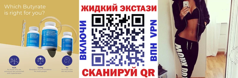 магазин продажи   Симферополь  БУТИРАТ бутандиол 