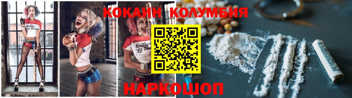 КОКАИН 98%  Вход с VPN  Cocaine 97%  Симферополь 