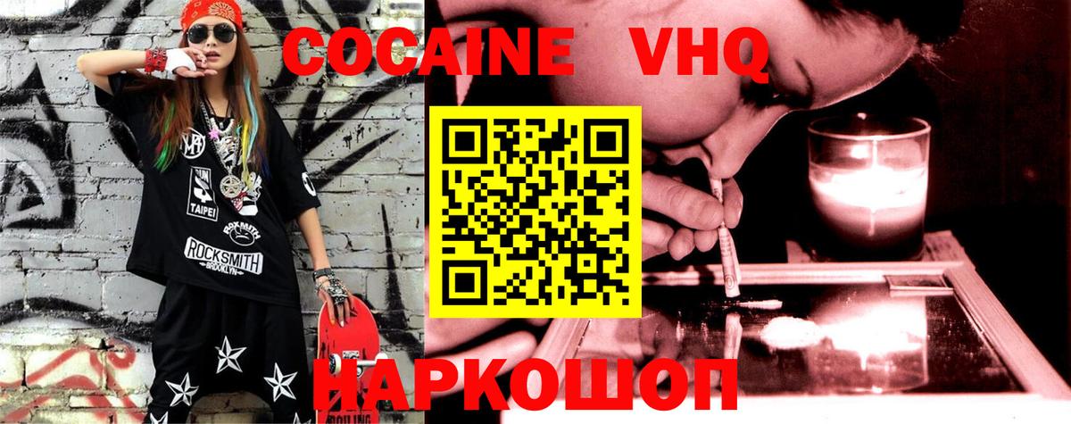 КОКАИН FishScale Симферополь