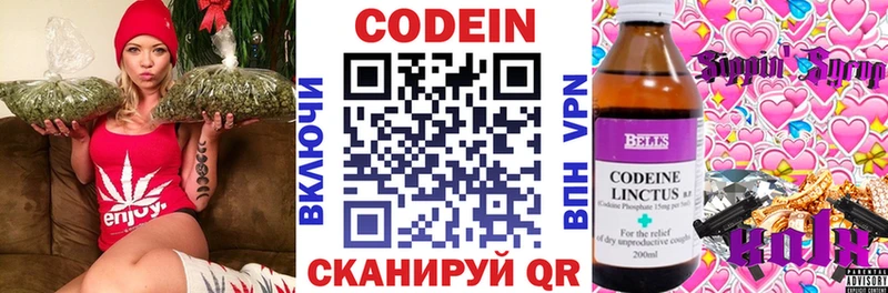 кракен маркетплейс  Симферополь  Кодеиновый сироп Lean напиток Lean (лин) 
