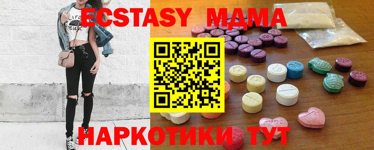 Ecstasy XTC Симферополь