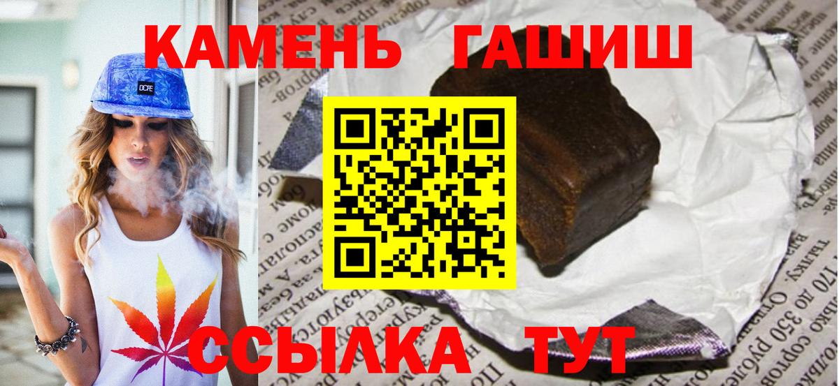 Гашиш hashish  Гашиш гашик  Симферополь  Вход с VPN 