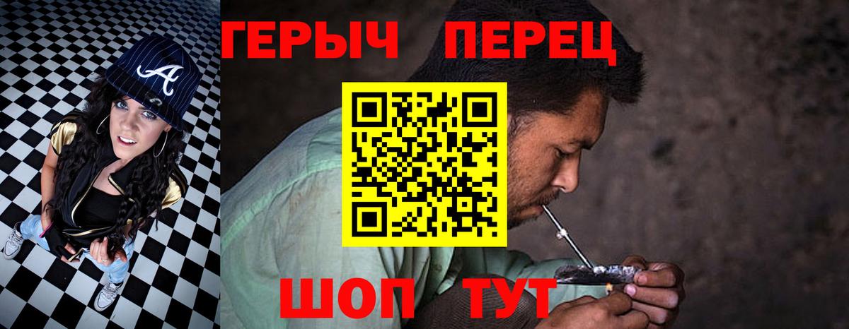 Симферополь  ГЕРОИН хмурый  ГЕРОИН  Вход с VPN 