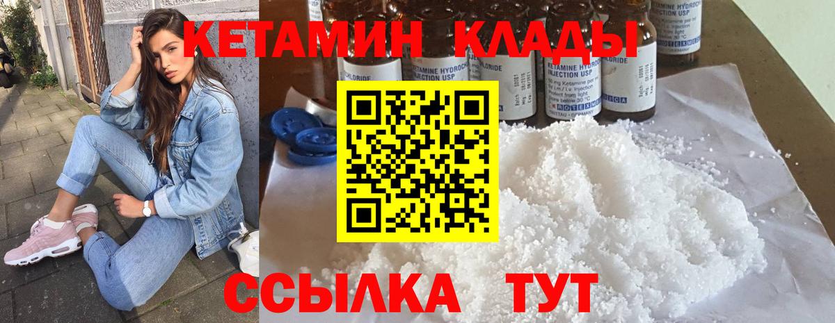 Симферополь  Кетамин VHQ  Вход с VPN 
