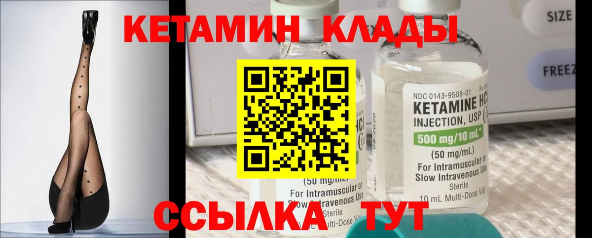 Кетамин VHQ Симферополь