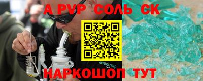 ALPHA PVP Гусь-Хрустальный