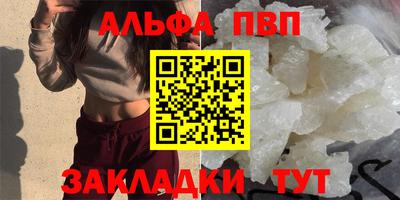ALPHA PVP Гусь-Хрустальный