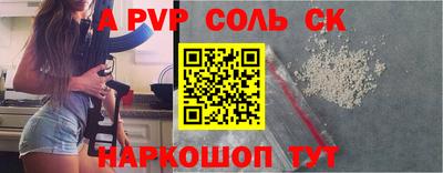 ALPHA PVP Гусь-Хрустальный