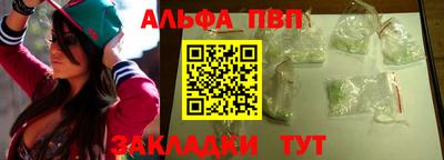 ALPHA PVP Гусь-Хрустальный
