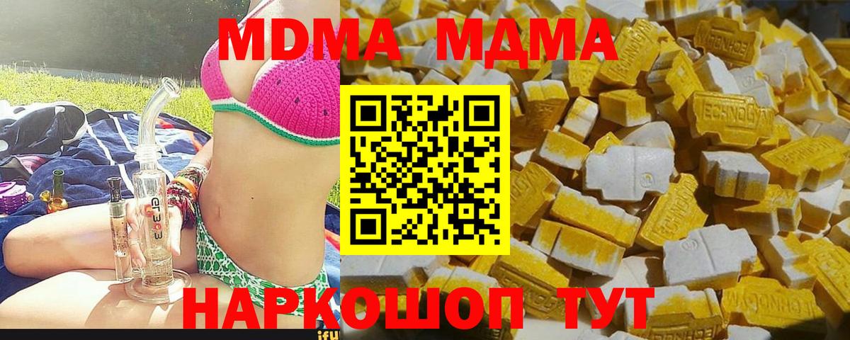 МДМА кристаллы  МДМА  Симферополь  Вход с VPN 