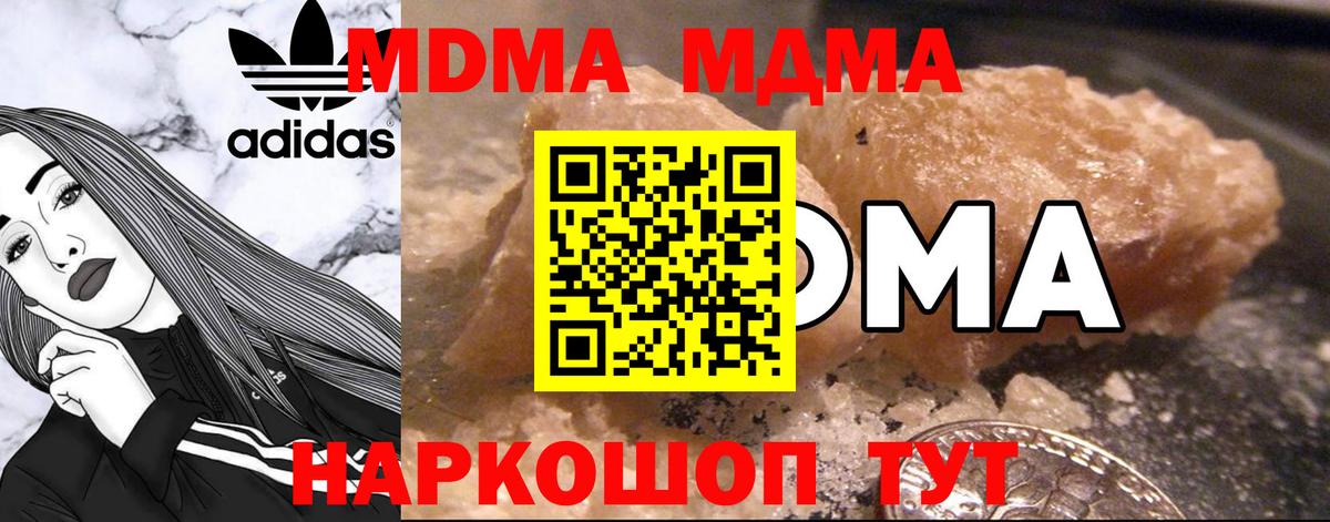 MDMA молли Симферополь