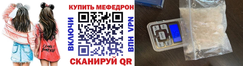 Меф мука Симферополь