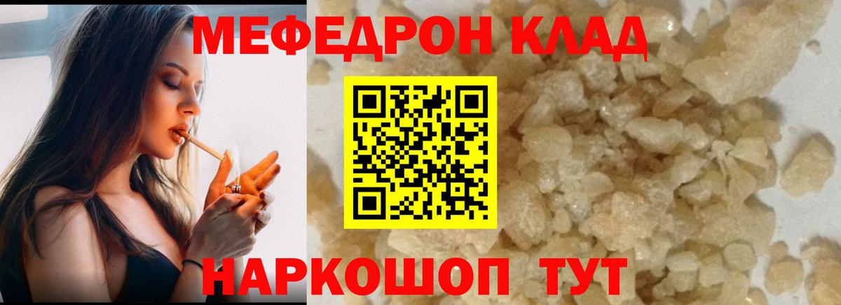 МЕФ Симферополь