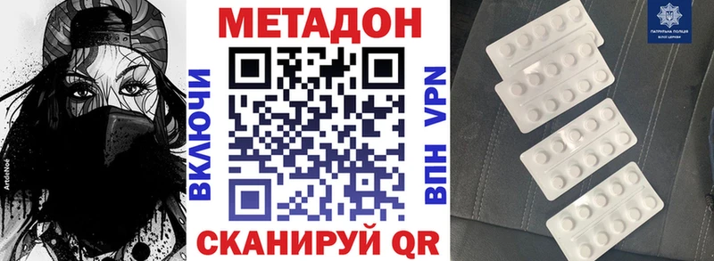 МЕТАДОН methadone  мориарти какой сайт  Симферополь 
