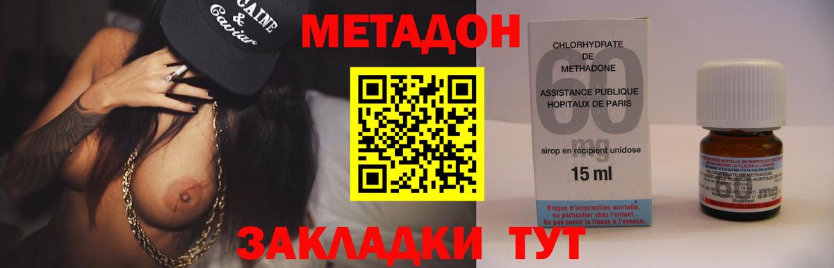 Метадон мёд  Вход с VPN  Симферополь  kraken сайт  МЕТАДОН белоснежный 