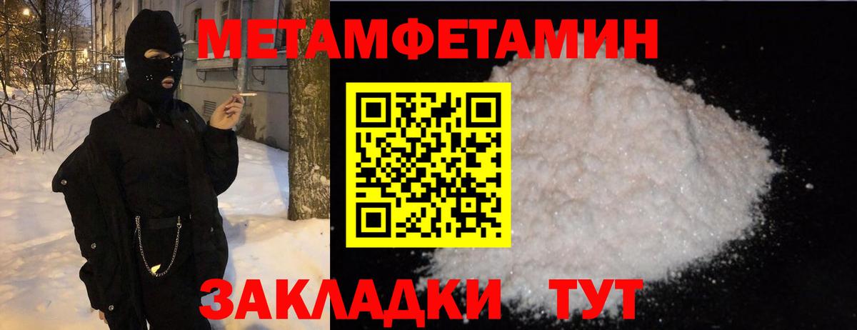 Первитин мет Симферополь