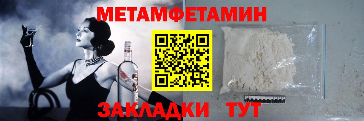 Симферополь  МЕТАМФЕТАМИН пудра  Вход с VPN 