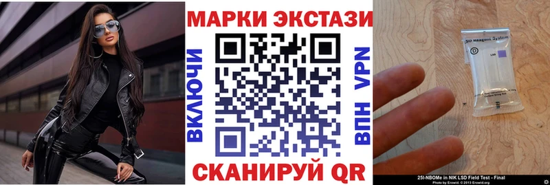 Марки 25I-NBOMe 1,5мг где купить наркоту Симферополь