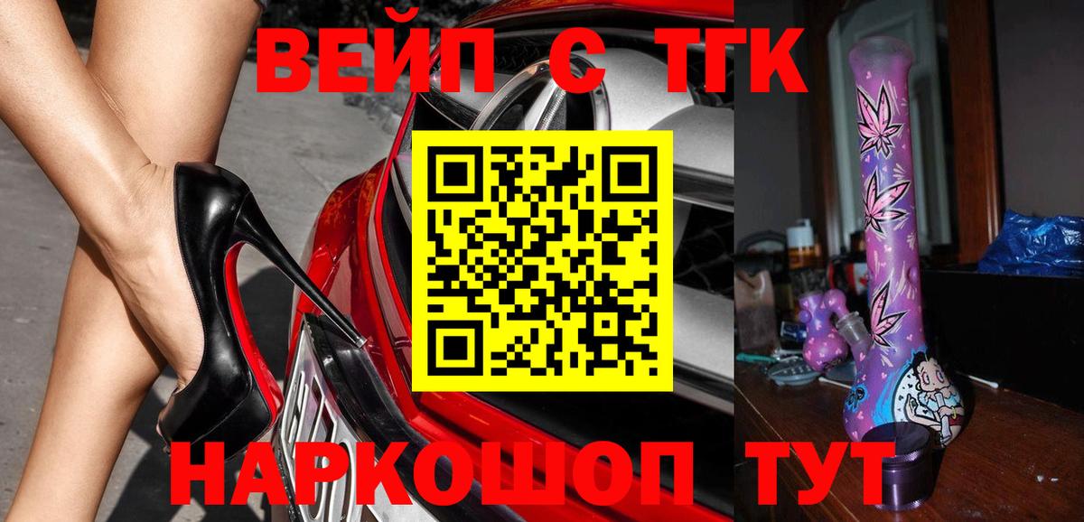 ТГК Wax Симферополь